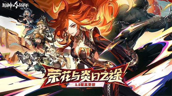 原神指令服截图1