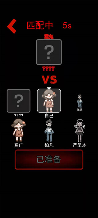 躺平发育隐藏房间截图