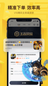 飞鸟租号登号器截图