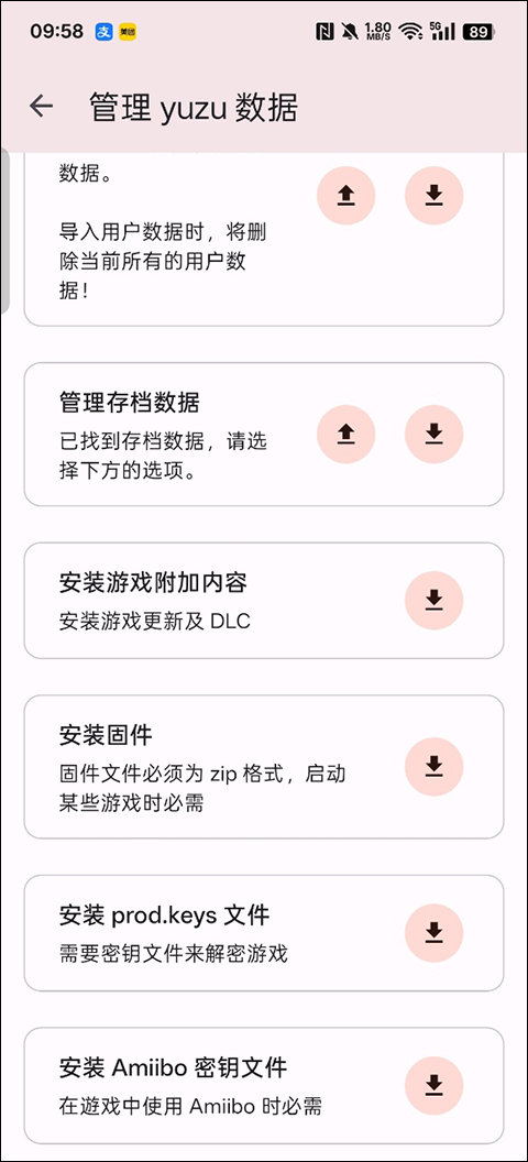 YUZU模拟器稳定版