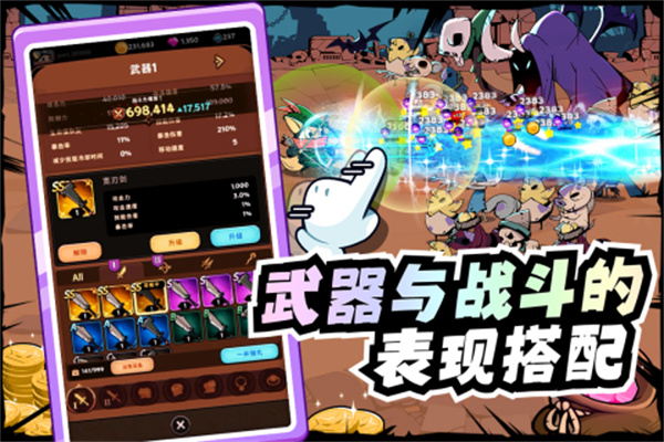 飞跃的旅行者截图