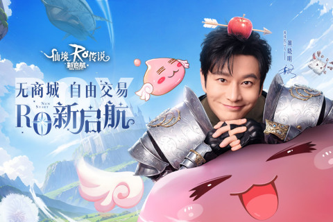 仙境传说ro国际版截图