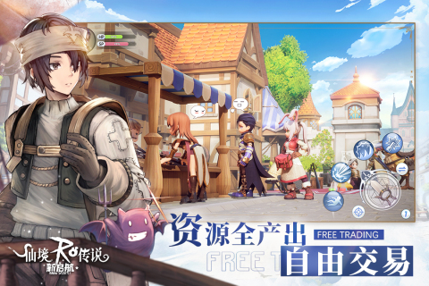 仙境传说ro国际版