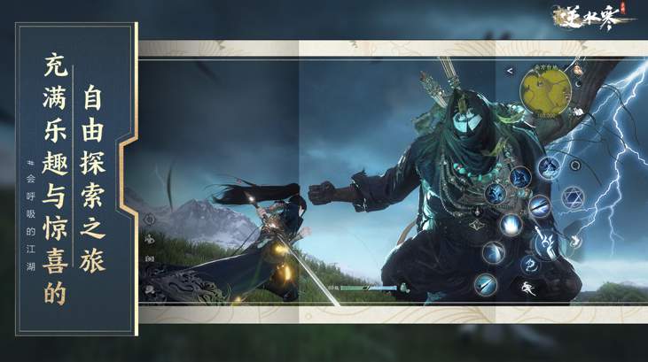 逆水寒小米渠道服