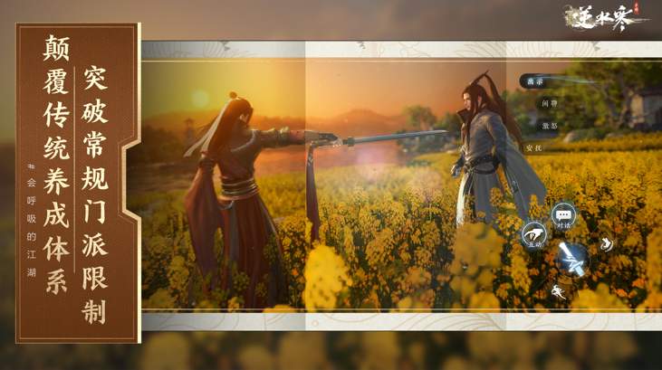 逆水寒小米渠道服