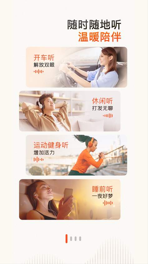 喜马拉雅儿童听书