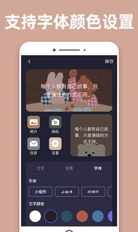 元气桌面主题HD截图1
