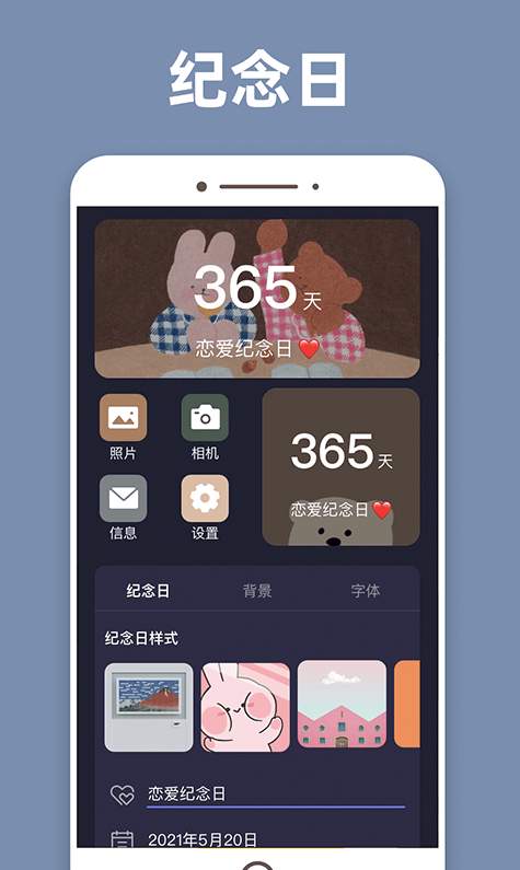 元气桌面主题HD截图2