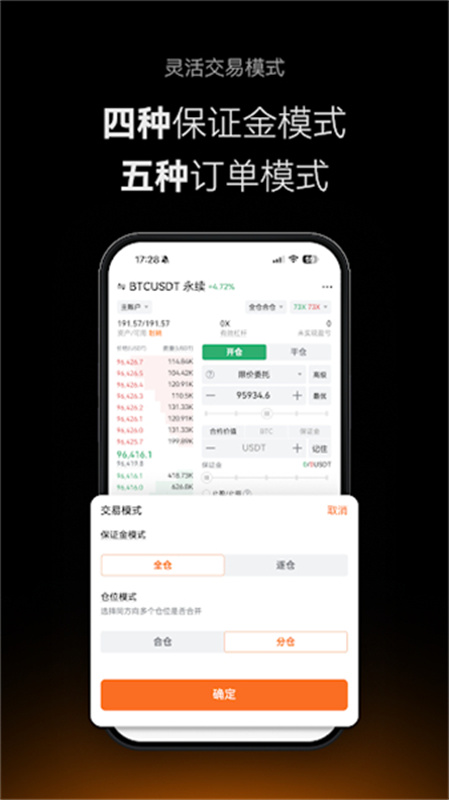 Deepcoin交易所截图1