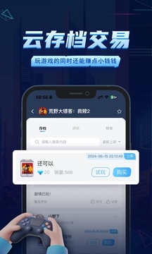 鲸云漫游云游戏截图