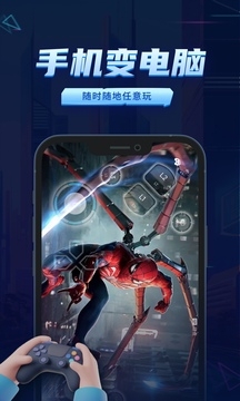 鲸云漫游云游戏截图