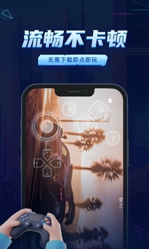 鲸云漫游云游戏