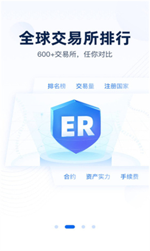 非小号币行情app截图