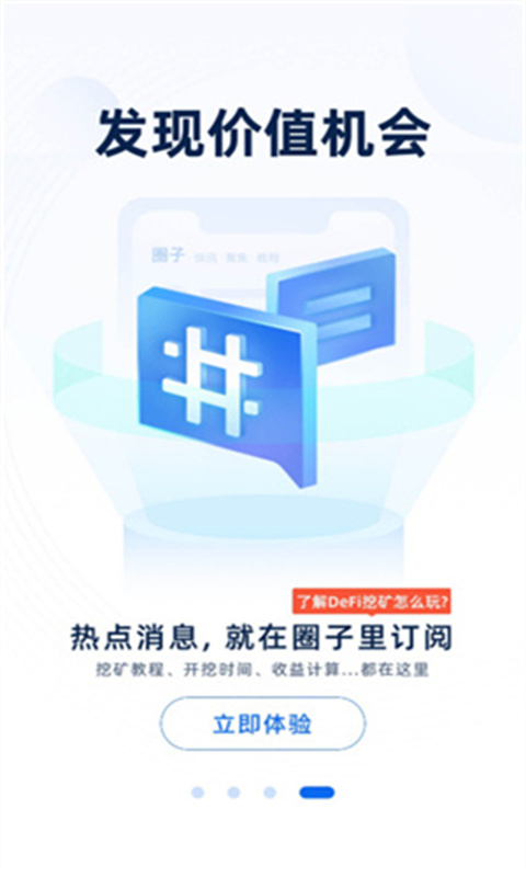 非小号币行情app截图