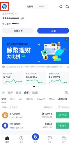 芝麻app交易平台官网