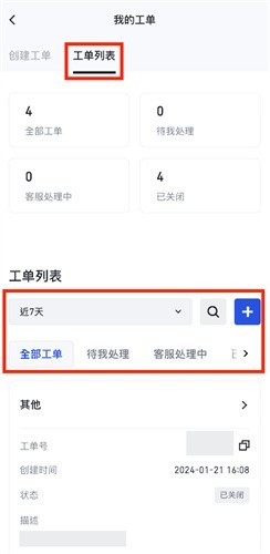 芝麻app交易平台官网