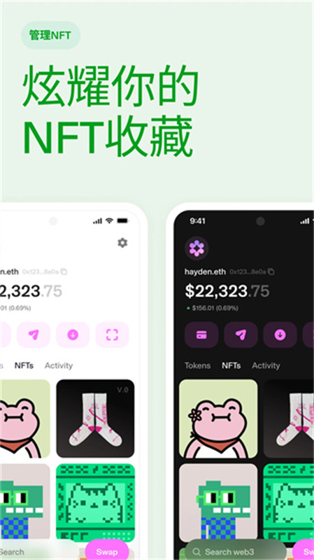 uniswap交易所截图