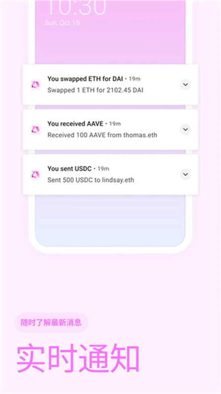 uniswap交易所截图