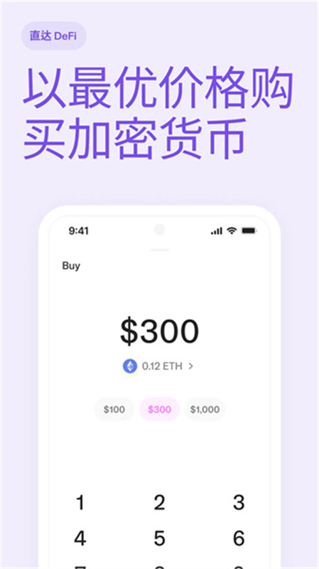 uniswap交易所截图