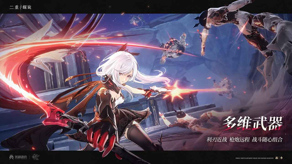 二重螺旋国际服截图