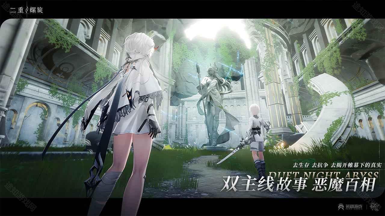 二重螺旋国际服