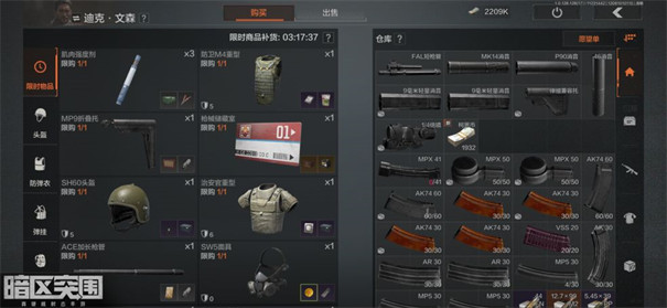 暗区突围云游戏