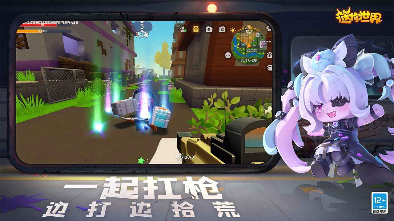 迷你世界1.28.0