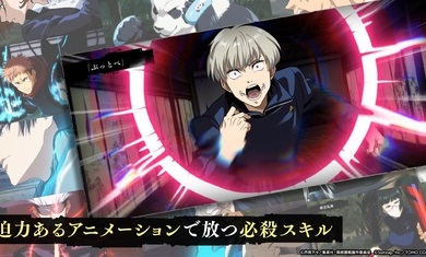 咒术回战幻影游行截图3