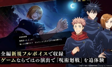 咒术回战幻影游行截图2