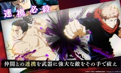 咒术回战幻影游行截图1