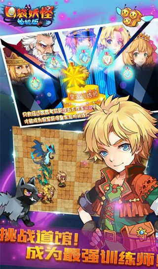 口袋妖怪盾手游截图3