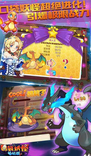 口袋妖怪盾手游截图1