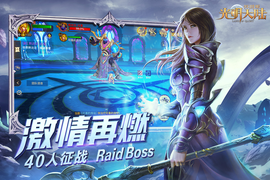 光明大陆怀旧服