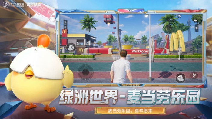 和平精英未来之役