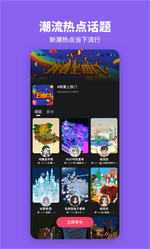 BUD虚拟社交国际服截图2