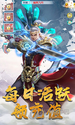 一剑成仙游戏截图2