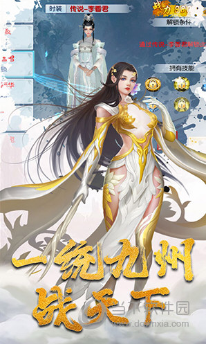 一剑成仙游戏截图1