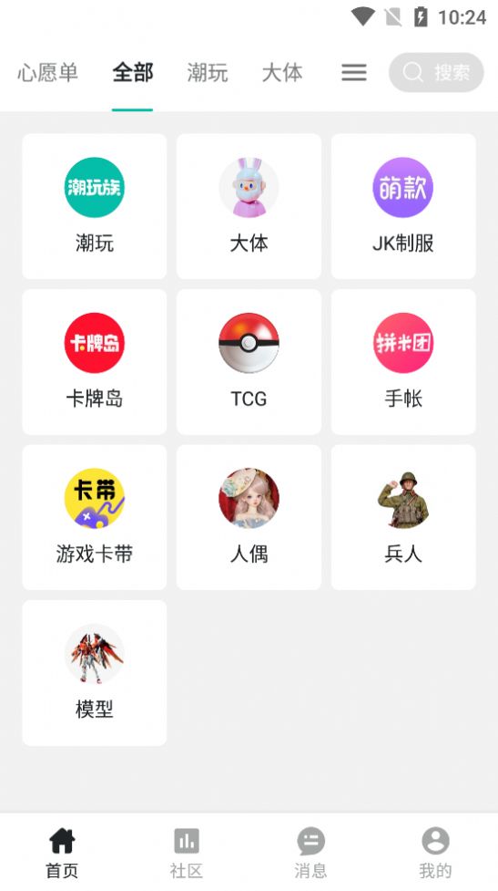 千岛潮玩截图3