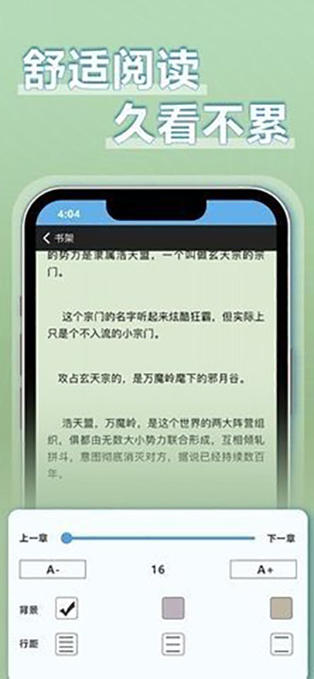 9X阅读器小说截图1