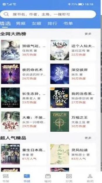 9X阅读器小说截图2