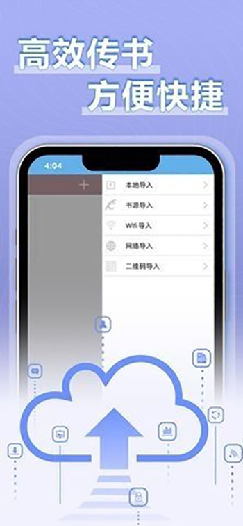 9X阅读器小说截图3