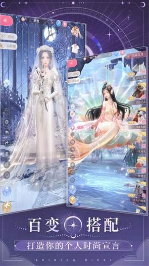 闪耀暖暖台服截图3