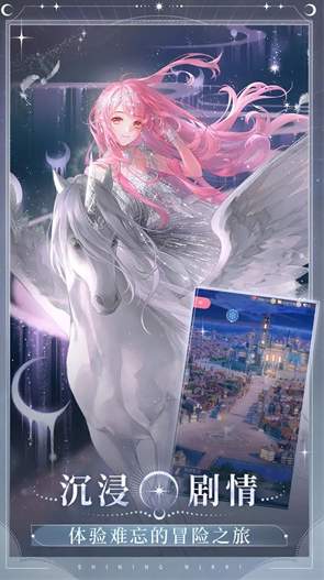 闪耀暖暖台服截图2