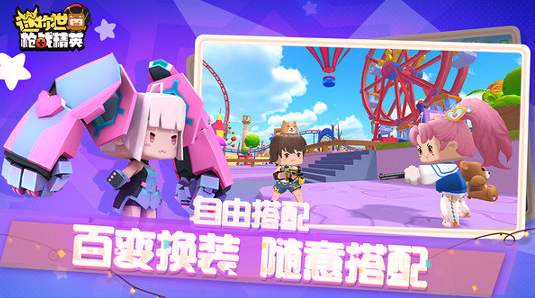 迷你世界星河漂流记