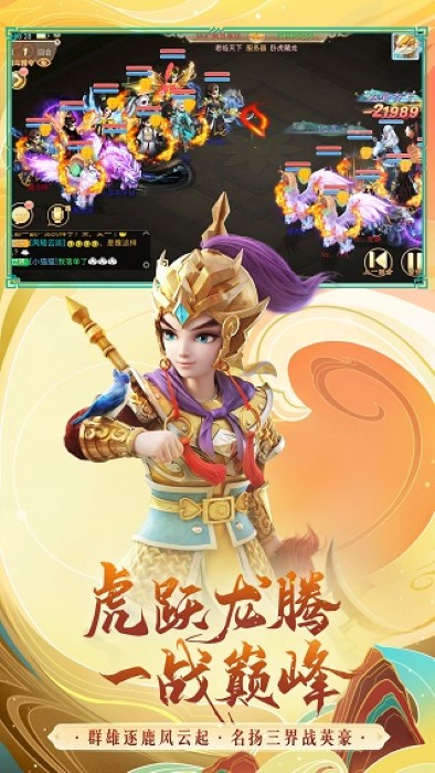 大话西游之月光宝盒手游BT截图3