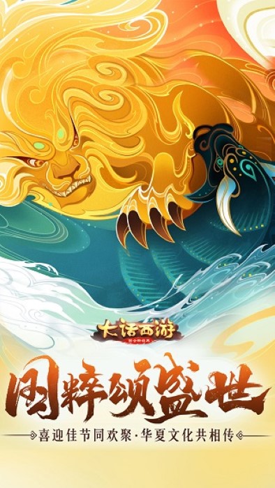 大话西游之月光宝盒手游BT截图2