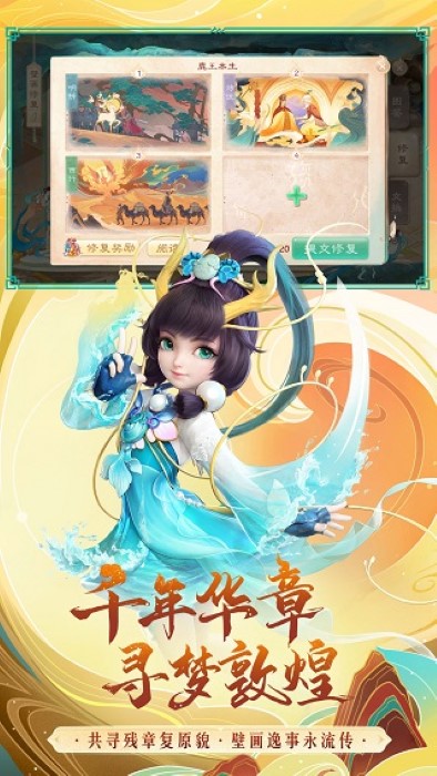 大话西游之月光宝盒手游BT截图1