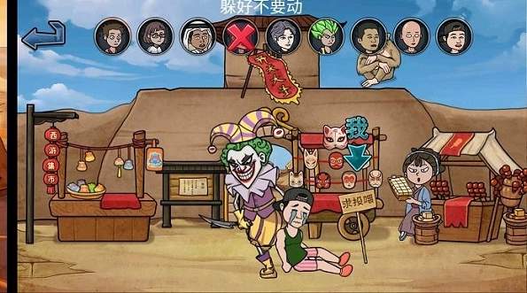 躺平躲猫猫死神来了