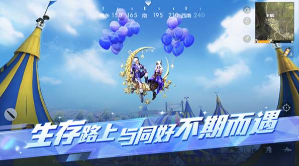 荒野行动联动EVA截图3