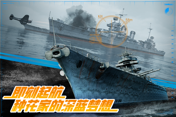 巅峰战舰国际服2023截图1